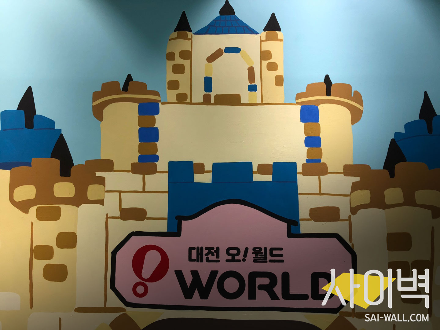 대전트래블라운지 벽화 시공 사진 17